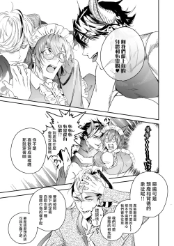 Page 27 of Occult Proposal| 超自然求婚