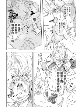 Page 50 of Occult Proposal| 超自然求婚