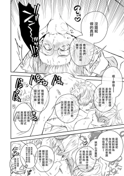 Page 52 of Occult Proposal| 超自然求婚