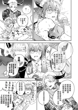 Page 57 of Occult Proposal| 超自然求婚