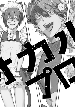 Page 5 of Occult Proposal| 超自然求婚