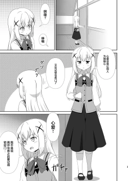 Page 2 of Usagi Trick ~ Hat Trick