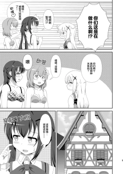 Page 4 of Usagi Trick ~ Hat Trick