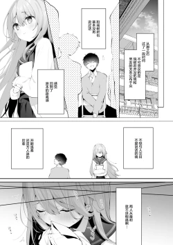 Page 8 of Kouhai Danshi ni Netorare SEX 4