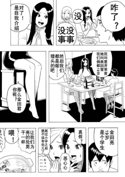 Page 20 of 大美女和小男人（K记翻译）