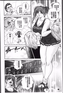 Page 109 of 飛野俊之