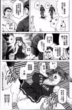 Page 110 of 飛野俊之