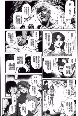 Page 159 of 飛野俊之