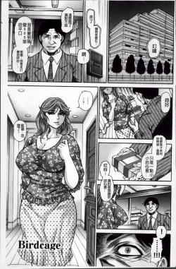 Page 36 of 飛野俊之