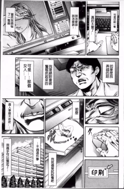 Page 38 of 飛野俊之