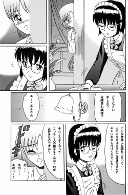 Page 12 of Himitsu Oyuugi