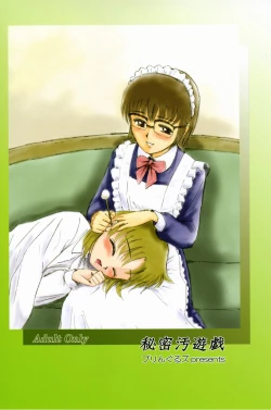 Page 46 of Himitsu Oyuugi