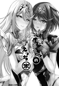 Page 2 of HomuHika-chan no Ecchi Hon