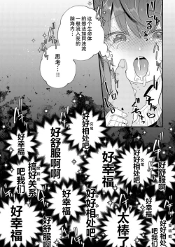 Page 10 of Inochi no Imi o Mitsukete Kimashita!