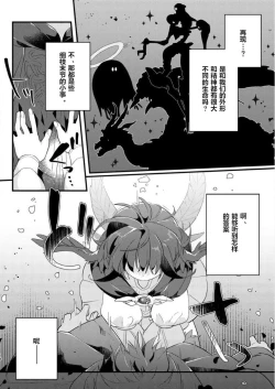 Page 17 of Inochi no Imi o Mitsukete Kimashita!