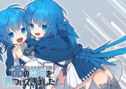 Page 1 of Inochi no Imi o Mitsukete Kimashita!