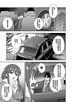 Page 30 of Futashika na Seishun day04