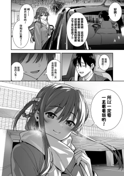 Page 31 of Futashika na Seishun day04