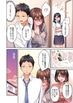 Page 26 of Hiki komori no kuse shite, ero i Karada ni sodatsu na yo ~ ore shika shiranai osananajimi no mesu no kao