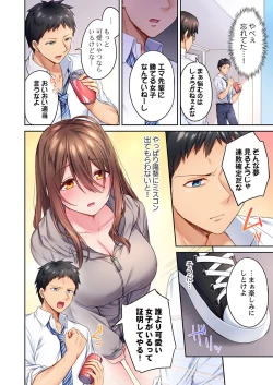 Page 34 of Hiki komori no kuse shite, ero i Karada ni sodatsu na yo ~ ore shika shiranai osananajimi no mesu no kao