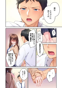 Page 67 of Hiki komori no kuse shite, ero i Karada ni sodatsu na yo ~ ore shika shiranai osananajimi no mesu no kao