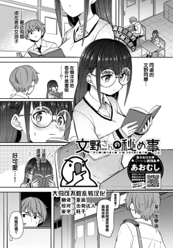 Page 1 of Fuminosan no Himegoto