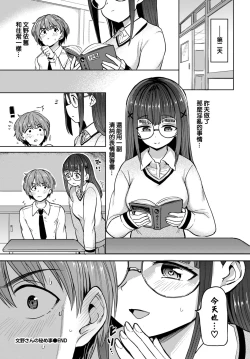 Page 21 of Fuminosan no Himegoto