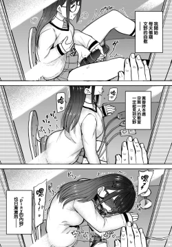 Page 5 of Fuminosan no Himegoto
