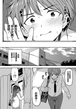 Page 6 of Fuminosan no Himegoto