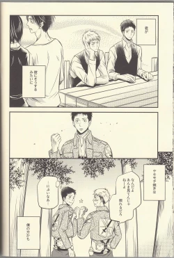 Page 20 of Jean ga Fubin de Tamaran jan.