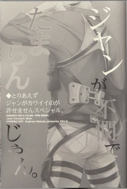 Page 3 of Jean ga Fubin de Tamaran jan.