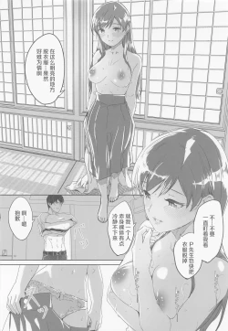 Page 15 of Otona no Sei ni Shite - It's all the adults' fault.
