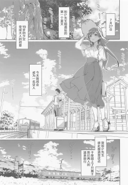 Page 2 of Otona no Sei ni Shite - It's all the adults' fault.