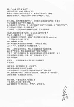 Page 40 of Otona no Sei ni Shite - It's all the adults' fault.