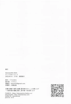 Page 41 of Otona no Sei ni Shite - It's all the adults' fault.