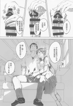 Page 7 of Otona no Sei ni Shite - It's all the adults' fault.