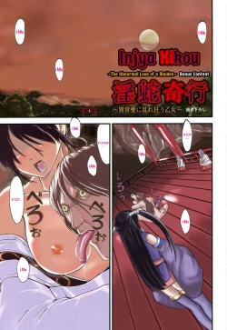 Page 2 of Injya Kikou