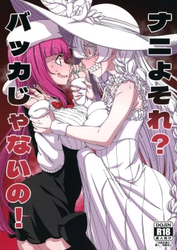 Page 1 of Nani yo Sore? Bakka janai no!