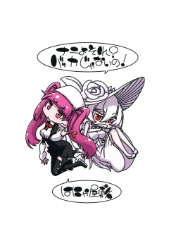 Page 22 of Nani yo Sore? Bakka janai no!