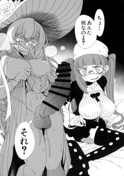 Page 4 of Nani yo Sore? Bakka janai no!