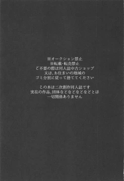 Page 2 of Saisho wa Kiss kara