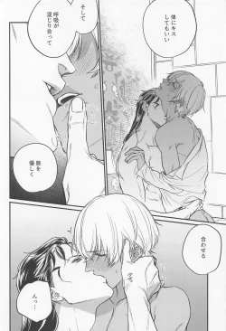 Page 7 of Saisho wa Kiss kara