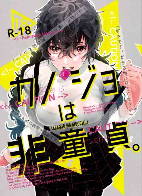 Download Kanojo wa Hidoutei.