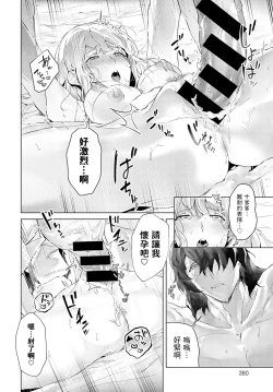 Page 26 of Fuyu no sekirei