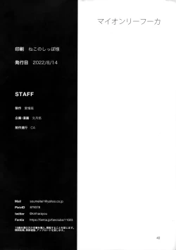 Page 42 of My Only Fuka