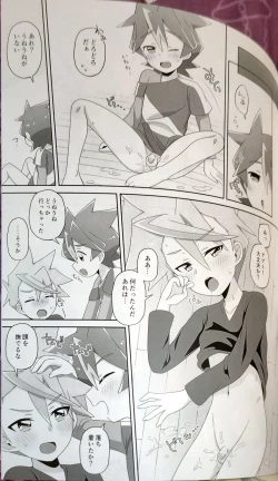 Page 21 of Shinkun ga Nazo no Uneune ni Kawaigarareru Hon