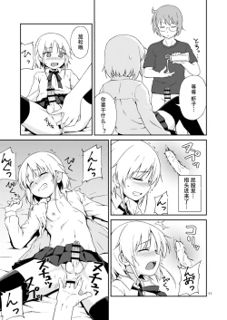 Page 10 of Nacchimaeba Iinjan, Otokonoko ni! | 那变成伪娘不就好了嘛!