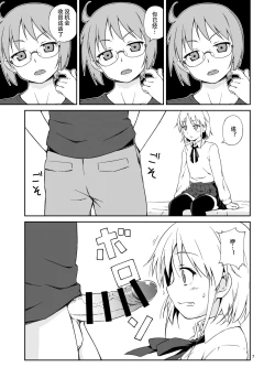 Page 6 of Nacchimaeba Iinjan, Otokonoko ni! | 那变成伪娘不就好了嘛!