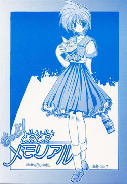 Download Motto! DokiDoki Memorial