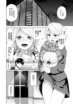 Page 20 of Oshioki Heya e Youkoso